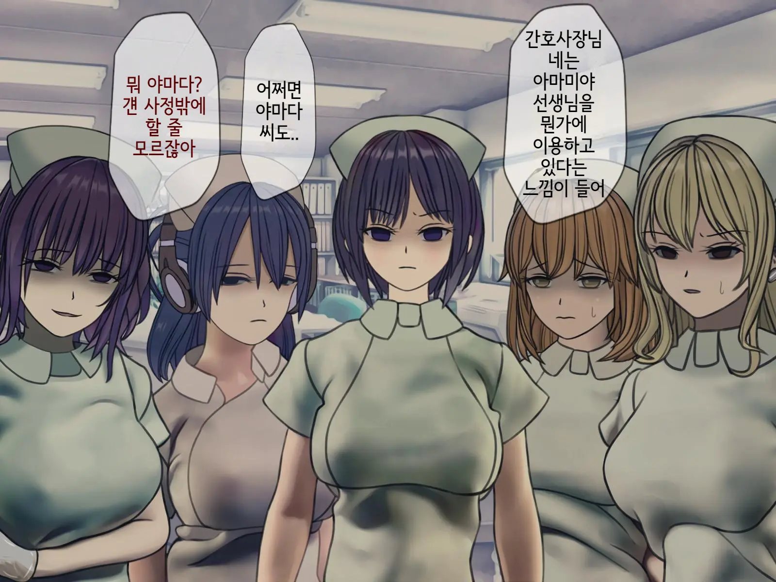 Sakusei Byoutou (10) ~Seikaku Saiaku No Nurse Shika Inai Byouin De Shasei Kanri Seikatsu~ | 착정병원10~ 성격 나쁜 간호사들밖에 없는 병원에서 사정관리생활~